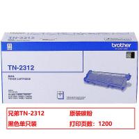 兄弟（brother） TN-2312 墨粉 1200页（单位：支）（适用机型：适用HL-2260/HL-2260D/HL-2560DN/MFC-7380/MFC-7480D/MFC-7880DN/DCP-7080/DCP-7080D/DC