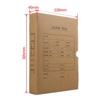 西玛（SIMAA） 6206 A4竖版凭证盒 单封口 305*220*40mm 5个/包(单位：包)