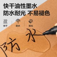 得力（deli） 33668 记号笔 50支/盒 （单位:盒） 黑色