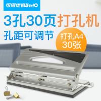 可得优 9635银 打孔机及配件 3孔 30页 （单位:个） 银
