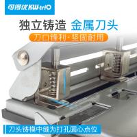 可得优 9635银 打孔机及配件 3孔 30页 （单位:个） 银