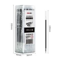得力（deli） 33405 笔芯 0.5mm 50支/盒 （单位:盒） 黑色