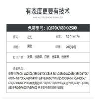 扬帆耐立（YFHC） LQ670K/680K/2500 色带架 12.7mm*7m （单位:支） EPSON LQ2500/2550/670K GEAR BK LQ2500/LQ2650/2550/670K 黑色