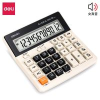 得力（deli） 1552 计算器 12位大屏显示语音款 白色（单位：台）