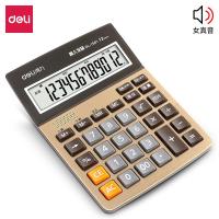TY-得力deli 1541A 计算器 单个装 （单位:个） 金色