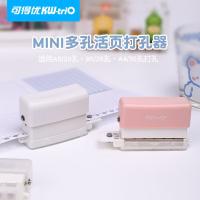 可得优 99H6粉 打孔机及配件 孔径5.5mm 间距9.5mm （单位:个）
