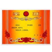 得力（deli） 24828奖状(50张/包)（单位：包）颜色随机发货