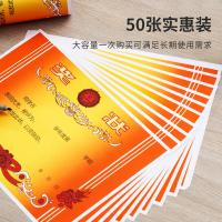 得力（deli） 24828奖状(50张/包)（单位：包）颜色随机发货