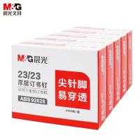 晨光（M&G） ABS92628 厚层订书针 23/23 1000枚/盒 5盒/包(单位：包) 新老包装随机