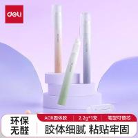 得力（deli）NS141  ACR笔型固体胶水 2.2g/支 124*19.5mm (单位:支) 藤紫色