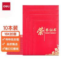 得力（deli） 24836 荣誉证书  展开尺寸264mm*190mm 合上尺寸190mm*132mm 10本/包 (单位:包) 红色