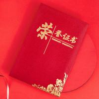 得力（deli） 24836 荣誉证书  展开尺寸264mm*190mm 合上尺寸190mm*132mm 10本/包 (单位:包) 红色