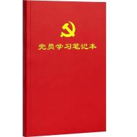 优和（UHOO） 0002 党员学习笔记本 A5/80张  (单位：本） 红色