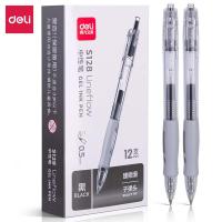 得力（deli）S128中性笔0.5mm 子弹头 按挚式 黑色(单位：支)黑色