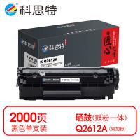 科思特 K Q2612A 硒鼓易加粉 匠心版 2000页（单位：支）（适用机型：惠普1010/1012/1015/1018/1020）黑色