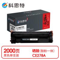 科思特 K CE278A 硒鼓 匠心版 2000页（单位：支）（适用机型：惠普P1566/1600/P1606/M1560/M1536/M1536DNF）黑色