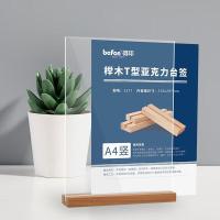 得印（befon）3311 A4竖展示牌桌牌 210*48*305mm(单位：个)