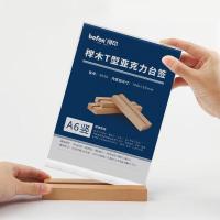 得印（befon）3311 A4竖展示牌桌牌 210*48*305mm(单位：个)