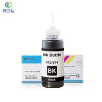 腾立达 T6741 墨水 70ml（单位：支）（适用机型：爱普生 L801/L805/L1800）黑色