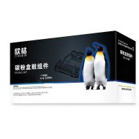 欣格 NT-DX248S 碳粉盒鼓组件 12000张 黑色 适用Xerox Docuprint M248b/M248db/P248db/P288dw 1984NT-DX248S鼓组件12000张50152适用Xerox Docuprint 