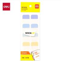 得力（deli） 21535 索引标贴 尺寸：28*25mm (单位：包)
