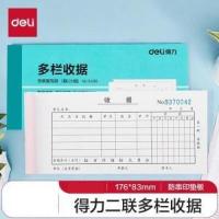 得力（deli） 3498 二联多栏收据 176*83mm 60页/本 10本/包 10/400 (单位：本) 蓝色