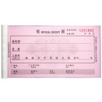 新绿天章 P0373 三联单栏收据 单据凭证 10本 混色（单位：包）