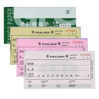 新绿天章 P0373 三联单栏收据 单据凭证 10本 混色（单位：包）