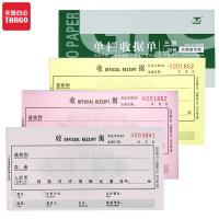 新绿天章 P0373 三联单栏收据 单据凭证 10本 混色（单位：包）