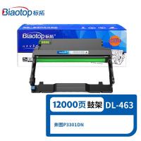 标拓（biaotop）DL-463鼓组件 打印12000页 适用于奔图P3301DN打印机（单位：支）黑色
