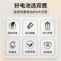 双鹿 23A 碱性电池 5粒/卡 (单位:卡)