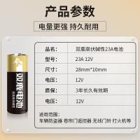 双鹿 23A 碱性电池 5粒/卡 (单位:卡)