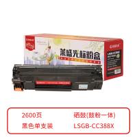 莱盛光标 LSGB-CC388X 硒鼓 2600页（单位：支）（适用机型：HP LJ-P1007/P1008/P1106/P1108/M202 M1136/M1213nf/M1216nfh/M1218nfs/M126/M128/M226）黑