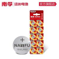 南孚 164-10*1B 纽扣电池 10粒/卡 (单位:卡)