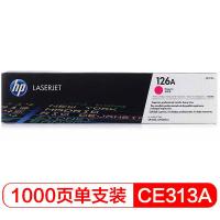 惠普（HP） CF341A 三色硒鼓套装 单支1000页 共3000页 （单位：套） 适用于LaserJet CP1025/M175a/M175nw/M275 青色/黄色/品红