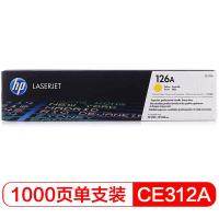 惠普（HP） CF341A 三色硒鼓套装 单支1000页 共3000页 （单位：套） 适用于LaserJet CP1025/M175a/M175nw/M275 青色/黄色/品红