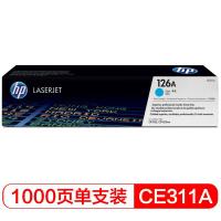 惠普（HP） CF341A 三色硒鼓套装 单支1000页 共3000页 （单位：套） 适用于LaserJet CP1025/M175a/M175nw/M275 青色/黄色/品红