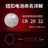 双鹿 CR2032 纽扣电池 5粒/卡 (单位:卡)