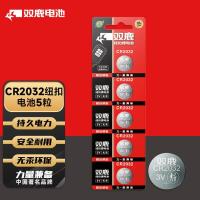 双鹿 CR2032 纽扣电池 5粒/卡 (单位:卡)