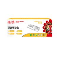 天威（PrintRite） D111S 激光碳粉盒 1000页 （单位:支） 适用Samsung Xpress M2021/M2021W/M2071/M2071FH/M2071W/M2071HW（国内） 黑