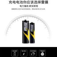 雷摄（LEISE） 5号AAX4X700mAh 镍氢充电电池 4节/组(单位：组)