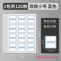 晨光（M&G） YT-17 自粘不干胶标签贴纸 24*27mm 120枚(单位：包) 蓝色