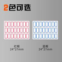 晨光（M&G） YT-17 自粘不干胶标签贴纸 24*27mm 120枚(单位：包) 蓝色