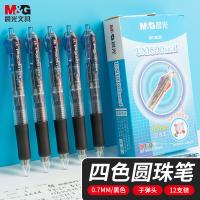 晨光（M&G） BP8030 四色按动圆珠笔 0.7mm 12支/盒(单位：盒) 蓝/红/黑/绿