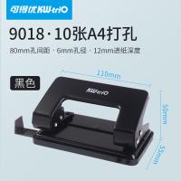可得优 9018 打孔机 2孔 打10张 （单位:个） 黑