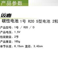 双鹿 R20/1号 碳性电池 缩装 2粒/包 (单位:包)