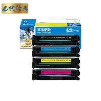 e代经典 e-CF500A(202A) 硒鼓 黑色：1400页，彩色：1300页（单位：套）（适用机型：惠普HP MFP M254dn;M254dw;M254nw;M280nw;M281cdw;M281fdn;M281fdw）红黄蓝黑 四色