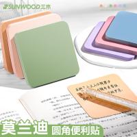 三木(SUNWOOD) 6631便利贴便签纸 75*75mm 300张 6本/组(单位:组)莫兰迪色