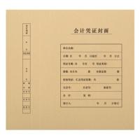西玛（SIMAA） 6555 加厚150g 25套212*299mm无需包角 A4竖版 凭证封面（单位：包）