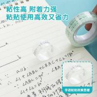 晨光（M&G） AJD97319 透明胶带 12mm*18y 12卷/筒 (单位：筒) 透明白